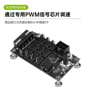 ตัวควบคุมพัดลม Yixinsheng Pwm 9 พอร์ต 12V สำหรับเคสคอมพิวเตอร์ ตัวควบคุมความเร็วพัดลมระบายความร้อน พร้อมอินเทอร์เฟซ Sata - Product Image 3