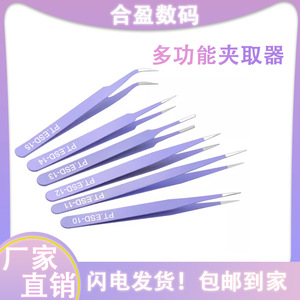 Anti Static Tweezers 6 Piece Set Pointed Curved Tips Plastic Craft Tools Home Use - Product Image 5