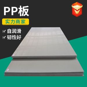 Plaque en polypropylène 1000 mm x 2000 mm ignifuge, moulage par extrusion pour usage industriel - Product Image 1