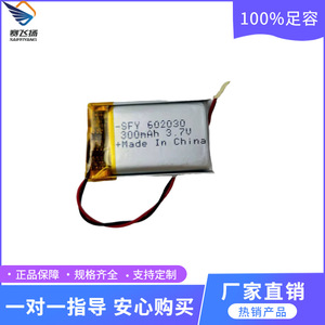 Batería de polímero de iones de litio Saifeyang 602030 de 3.7V y 300mAh para electrónica de consumo - Product Image 2