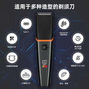 Tondeuse à barbe pour homme, type C, rechargeable, avec écran LED, peigne et base - Product Image 4