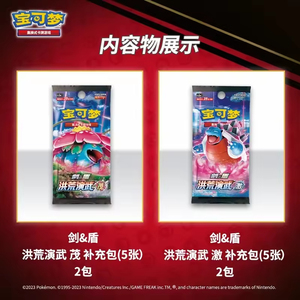 PQ chính hãng Poke monna Bốn hộp tăng cường kết nối vuông đơn giản hóa Trung Quốc pokemone Trò chơi thẻ giao dịch ptcg Hộp quà tặng - Product Image 4