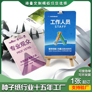 Custom Seed Paper Exhibition Badges Work Permits Admission <b>Tickets</b> Wedding Invitations Birthday Cards Germinating Seed Cards - Product Image 5