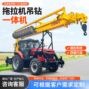 pendant drill multi-functional tractor pendant drill <b>crane</b> integrated machine for utility pole construction, intelligent - Product Image 4