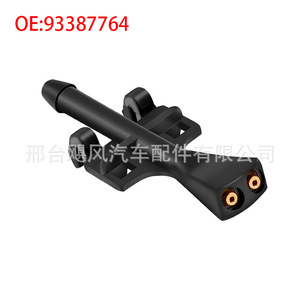 Front Hood Glass Wiper Nozzle 93387764 For Opel Vauxhall <b>General</b> Motors <b>Plastic</b> Mechanical Type - Product Image 1