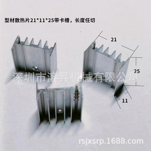 Disipador de Calor de Perfil de Aluminio Melt Eruption 21x11x25 con Ranura para Amplificadores de Potencia y Dispositivos Electrónicos - Product Image 1