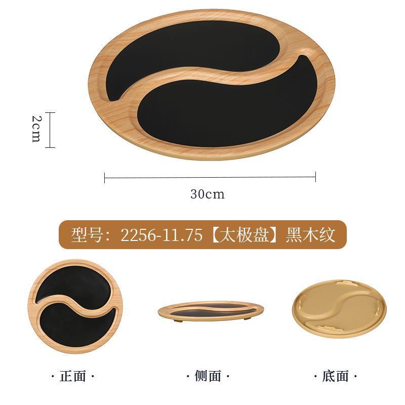 2256-11.75 Black Wood Grain Tai Chi Plate