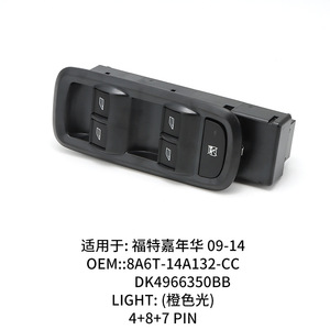 สวิตช์ควบคุมกระจกฟอร์ด 8A6T-14A132-CC ด้านคนขับ สำหรับ EcoSport Fiesta 2009-2014 อะไหล่ทดแทน - Product Image 4