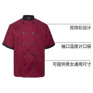 Chaqueta de Chef Borgoña para Hombre, Manga Corta, Cuello Mao, Estampado de Dibujos Animados, Ribete en Contraste, Suave, 100% Algodón, Botones a Presión, Uniforme de Trabajo - Product Image 2