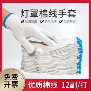 Gants de travail en pur coton 400g, 10 aiguilles, texture intégrale, durables, protection générale du travail, gants de sécurité, fil blanc épaissi - Product Image 4