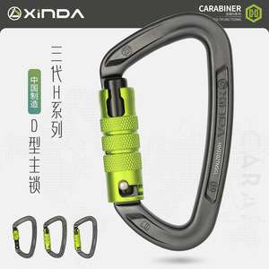 Xinda H Series D-Type Carabiner Aluminum Alloy <b>Threaded</b> <b>Lock</b> Mountaineering Safety Buckle Outdoor Climbing Gear - Product Image 1