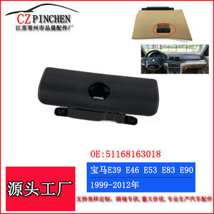 Manija para guantera BMW 51168163018, pieza de repuesto de plástico negro para E39 E46 E53 E83 E90 - Product Image 4