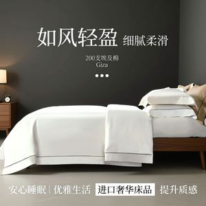Juego de Ropa de Cama de Algodón Egipcio para Hotel, 200 Hilos, Blanco, Cuatro Piezas, Color Sólido, Transpirable, Suave, Agradable para la Piel, Absorbe la Humedad - Product Image 4