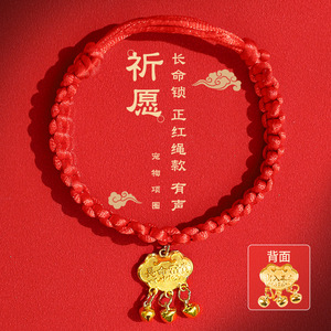 Collier de longévité pour chat, corde rouge avec cloche, réglable pour petits animaux, quatre saisons, motif uni, matériau en polyester - Product Image 1
