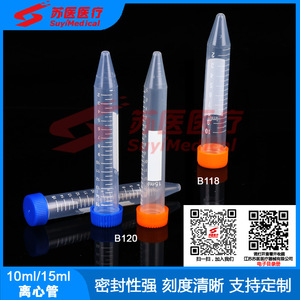 Tubos de Centrífuga de Plástico SuyiMedical de 10 ml con Tapa de Rosca B118, Tubos para Análisis de Orina - Product Image 2
