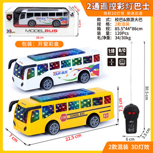 Bus télécommandé à l'échelle 1:18, bus scolaire musical lumineux pour enfants, jouet électrique en plastique avec lumières 3D, fonctionnement sans fil - Product Image 4
