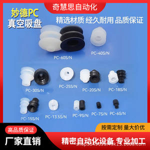 Ventosa de vacío tipo acordeón de tres capas, adsorción no horizontal, serie PC, succión de aire - Product Image 3