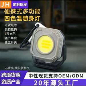Cob <b>Work</b> <b>Light</b> Type C Rechargeable Portable Keychain <b>Light</b> For Outdoor Camping Multi Functional <b>LED</b> Lamp - Product Image 3