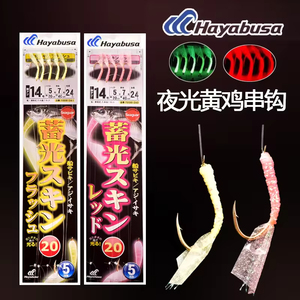 Hameçon japonais <span class=keywords><strong>Hayabusa</strong></span> en acier à haute teneur en carbone pour la pêche en mer, avec peau de poisson lumineuse pour le jeune croaker jaune, le porgy rouge et le bar. - Product Image 2