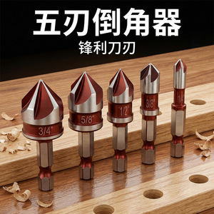 Broca de cinco filos para desbarbar, herramienta de desbarbado de acero con alto contenido de carbono de 19 mm para madera, aluminio y cobre - Product Image 3