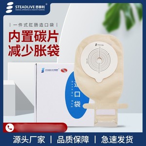 Sac d'ostomie Stellar, poche pour stomie monobloc 0149, accessoire médical fin pour usage général - Product Image 2