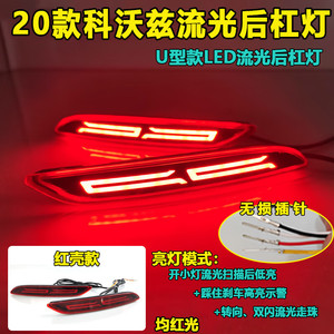 ไฟท้าย LED ONIX สำหรับ Chevrolet Cavalier 2020 ไฟกันชนหลัง ไฟเลี้ยวแบบเรียงลำดับ - Product Image 2