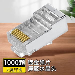 Category 6 Shielded <b>RJ45</b> Connector Pure Copper Alloy Gigabit Network <b>Cable</b> Plug Through Hole Ethernet Connectors - Product Image 2