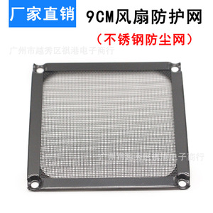 9Cm Stainless Steel Fan Dust Filter For Axial Flow Cooling Fan 9Cm Heat Dissipation Protection Mesh Cover - Product Image 5