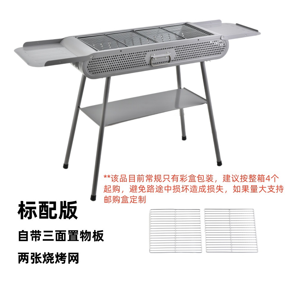 Grille version standard