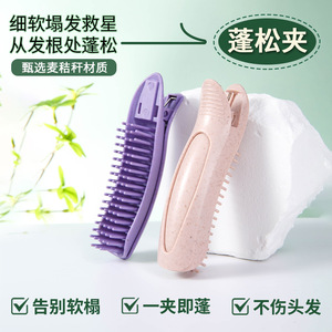 Wheat Straw Hair Root <b>Clip</b> 10.6x2.8x2.6cm Eco-Friendly Volumizing Styling <b>Tool</b> For Women Daily Use - Product Image 4