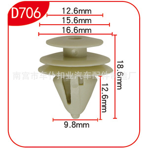 Smooth Sailing D706 Nylon Door Trim Panel <b>Clip</b> 18.6mm Auto Fastener For <b>Car</b> Interior - Product Image 1