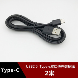 Type C <b>Usb</b> Data Cable 2M Fast Charging For Mobile Phone Pure Copper PVC Jacket - Product Image 4