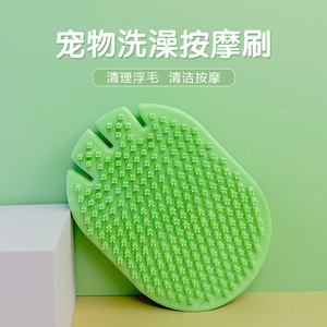 Pet <b>Bath</b> Massage <b>Brush</b> Green TPR Soft For Dog Cleaning Grooming - Product Image 4