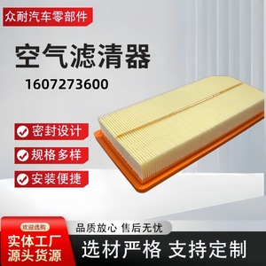 Filtre à air Zhong Nai 305x145x48mm pour BYD Seal 06 07DMi Qin L Han DMi, élément filtrant d'air pour voiture hybride - Product Image 5