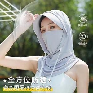 <b>Sunscreen</b> Ice Silk Hat With Brim And Drawstring Breathable Waterproof For Women Outdoor UV Protection Full Face Neck Cover - Product Image 1