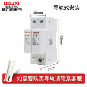 Delixi 2P SPD solaire 20KA, interrupteur de surtension secondaire DZ47Y 40KA, parafoudre 385V 4P 10KA max pour la protection contre la foudre - Product Image 2