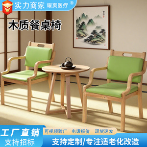 Juego de Mesa y Sillas de Madera Maciza para Personas Mayores, 3 Piezas, Cómodo para Adultos Mayores, Comedor - Product Image 4