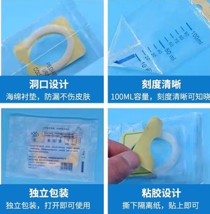 4Lab Medical <strong>Disposable</strong> Baby Specific <strong>Urine</strong> <strong>Collection</strong> <strong>Bag</strong> Independent Packaging Children's Drainage <strong>Bag</strong> <strong>Urine</strong> <strong>Collection</strong> <strong>Bag</strong> - Product Image 6