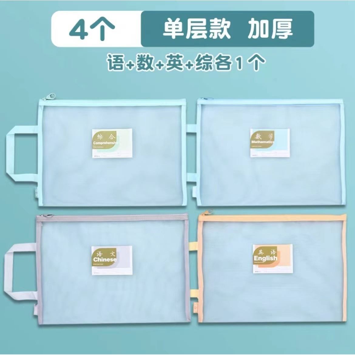 929WL Subject Bags (4-pack, single layer)