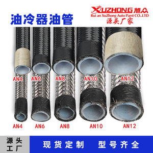 Tuyau de carburant tressé en PTFE Asahi AN4 AN6 AN8 AN10 AN12, tuyaux de refroidissement - Product Image 5