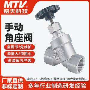 Mingtian Technology Stainless Steel Angle Seat Valve DN25 PN16 <b>Clamp</b> Type For Steam Water Oil Flow Control - Product Image 5