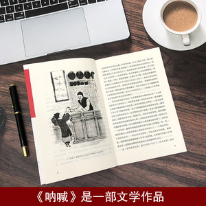 Libro di testo di <span class=keywords><strong>letteratura</strong></span> classica cinese di Lu Xun - Edizione completa per la scuola primaria e superiore, opere originali non ridotte - Product Image 5