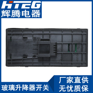 สวิตช์กระจกไฟฟ้า Hteg รุ่น 4F0959851A สำหรับชุดควบคุมกระจกไฟฟ้า Volkswagen Audi A6 - Product Image 4