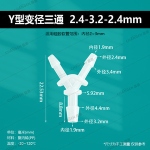 Conector en T Reductor Tipo Y 2.4-3.2-2.4, Adaptador de Plástico para Tuberías de Agua, para Conexión de Mangueras - Product Image 2