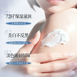 Lotion corporelle éclaircissante et anti-rides Rosreal 377 350g – Soin hydratant pour la peau, idéale pour l'été - Product Image 3