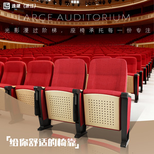 เก้าอี้หอประชุม YJ รุ่น YJ-008K พร้อมที่วางแขน สำหรับใช้ในโรงภาพยนตร์และห้องประชุม - Product Image 2