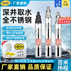 Deep Well Submersible Pump 220V Stainless Steel High Lift Irrigation Screw Pump 150m Head 3m H Water Suction - Product Image 3