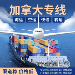 Service d'expédition logistique internationale express pour les entrepôts de transbordement mondiaux aux États-Unis, au Royaume-Uni, au Canada et en Australie - Product Image 4