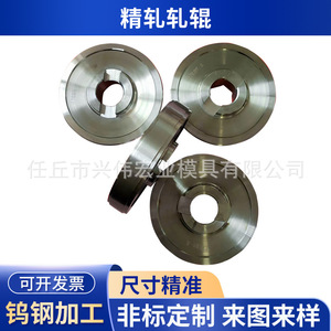 Rouleaux de laminage en carbure cémenté tungstène-cobalt pour le tréfilage de fil, composants de base en acier usinés avec précision, pièce 002 - Product Image 5