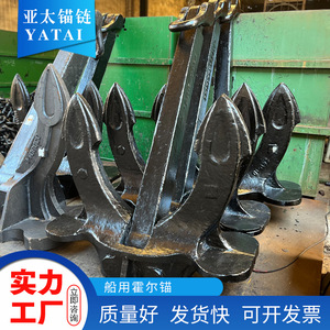 สมอเรือ Yatai สมอเรือสมอเรือใหม่พร้อมใบรับรอง - Product Image 5